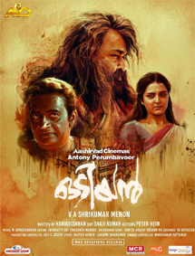 Odiyan review