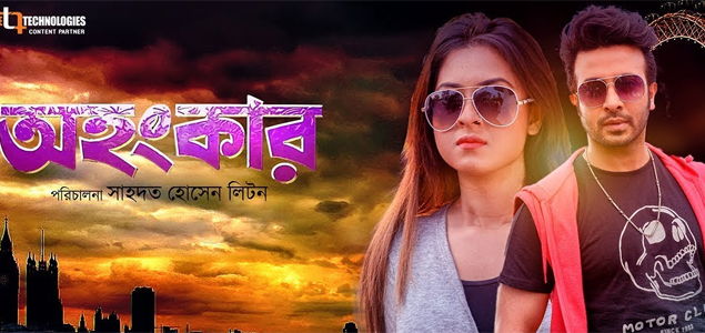 Ohongkar Bengali Movie