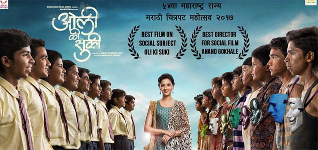 Oli Ki Suki Marathi Movie