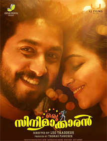 Oru Cinemakkaran review