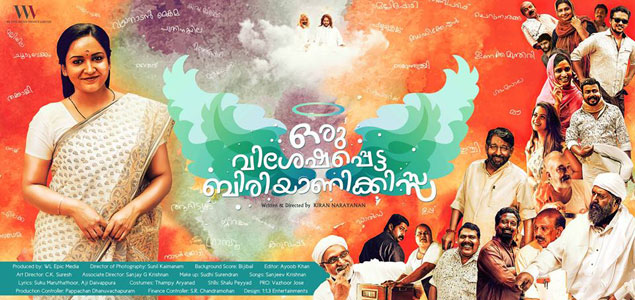 Oru Visheshapetta Biriyanikissa Malayalam Movie