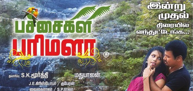Pachai Kili Parimala Tamil Movie