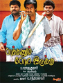 Click to know more about Pakkanum Pola Irukku