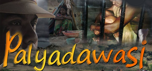 Palyadwasi Marathi Movie