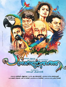 Panchavarnathatha review