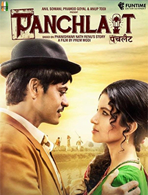 Panchlait review