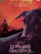 Click to know more about Pariyerum Perumal