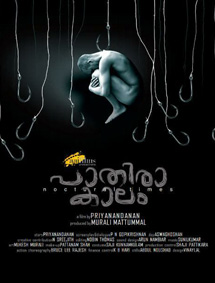 Pathira Kaalam review