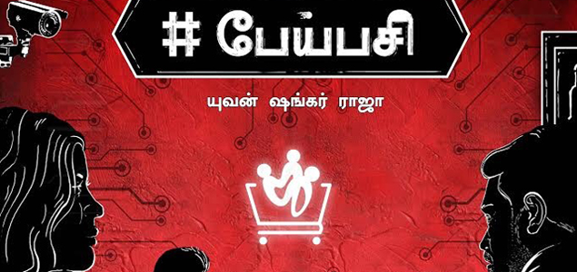 Peipasi Tamil Movie