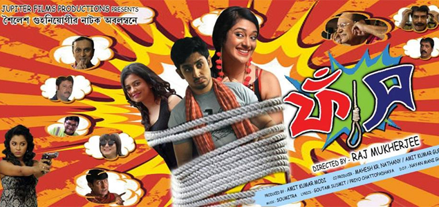 Phaans Bengali Movie