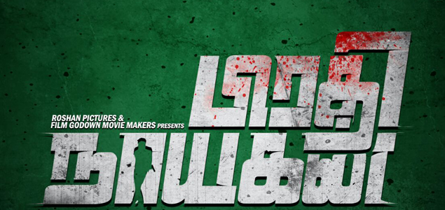 Pirathynayagan Tamil Movie