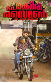 Pokkiri Simon Photo 2