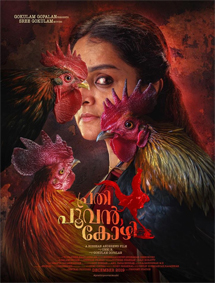 Prathi Poovankozhi review