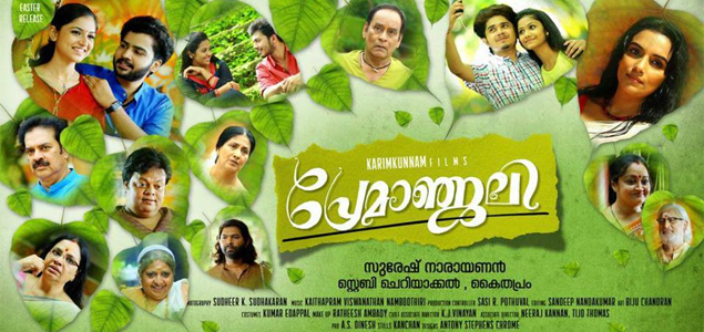 Premanjali Malayalam Movie