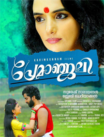 Premanjali review