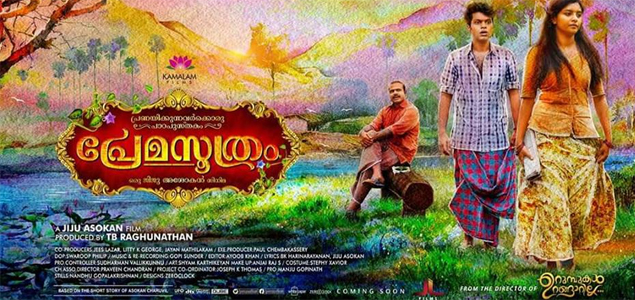 Premasoothram Malayalam Movie