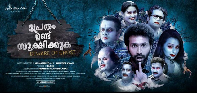 Prethamundu Sookshikkuka Malayalam Movie