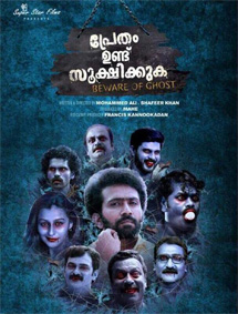 Prethamundu Sookshikkuka review