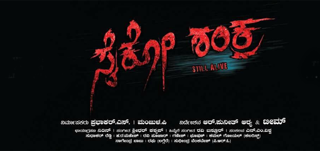 Psycho Shankra Kannada Movie