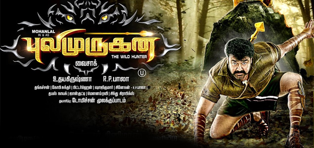 Pulimurugan Tamil Movie