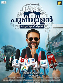 Punyalan Private Limited review