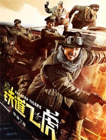 Click to know more about Railroad Tigers