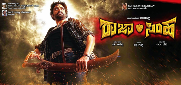 Raja Simha Kannada Movie