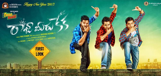 Raja Meeru Keka Telugu Movie