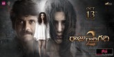 Raju Gari Gadhi-2 Photo 2