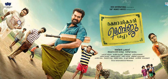 Rakshadikari Baiju Oppu Malayalam Movie