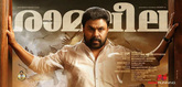 Ramaleela Photo 4