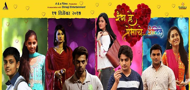 Rang He Premache Rangeele Marathi Movie
