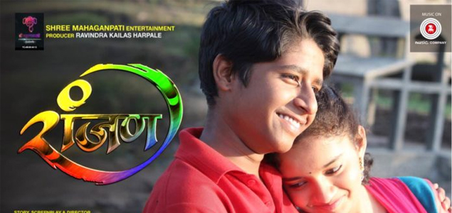 Ranjan Marathi Movie