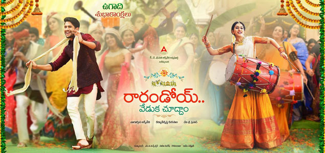 Rarandoi Veduka Chuddham First Weekend Collections