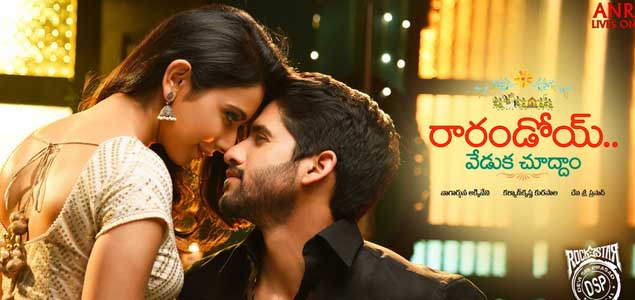 Rarandoi Veduka Chooddham Final Total Collections