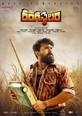 Rangasthalam Photo 4