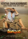 Rangasthalam Photo 3