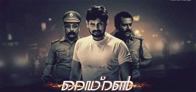 Red Run Malayalam Movie