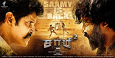 Saamy 2 Photo 4