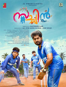 Sachin review