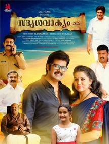 Sadrusya Vaakyam 24: 29 review