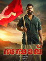 Click to know more about Sakhavu