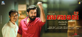 Sakhavu Wallpaper 3