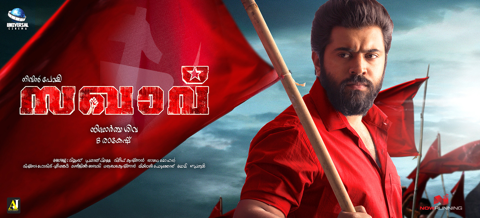 Sakhavu Wallpapers - Download Movie Wallpapers | nowrunning