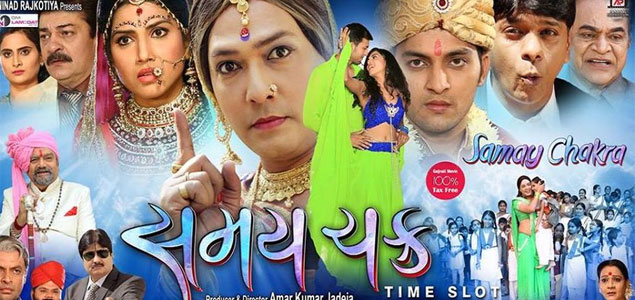 Samay Chakra Gujarathi  Movie