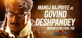 Introducing Govind Deshpandey - Sarkar 3 Video