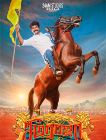 Seema Raja review