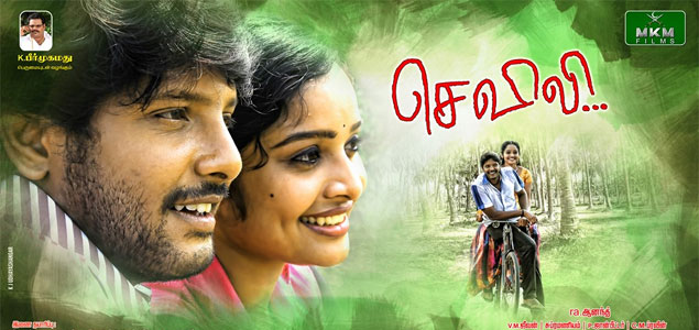 Seveli Tamil Movie