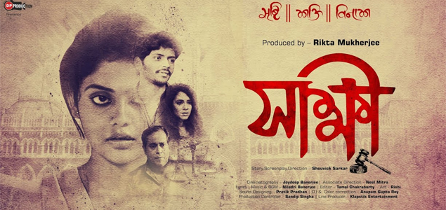 Shakkhi Bengali Movie