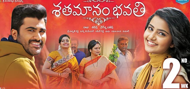 Shatamanam Bhavathi Telugu Movie